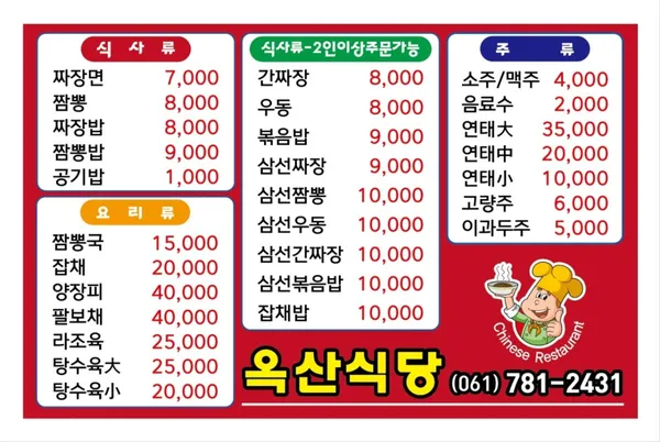 옥산식당 사진 4