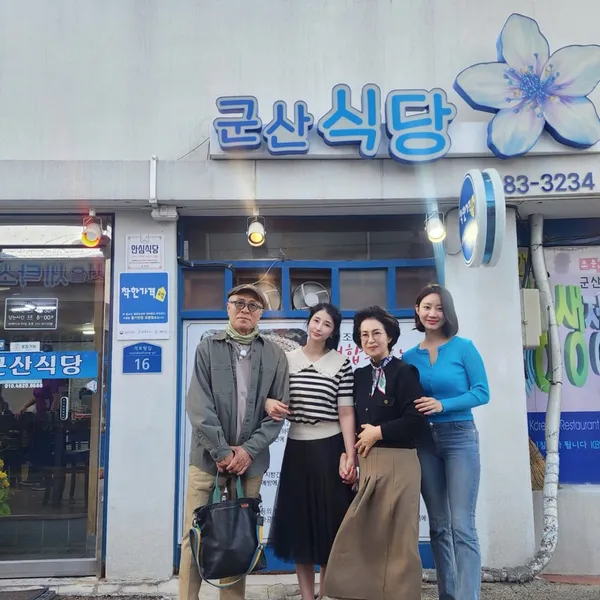 군산식당 사진 2