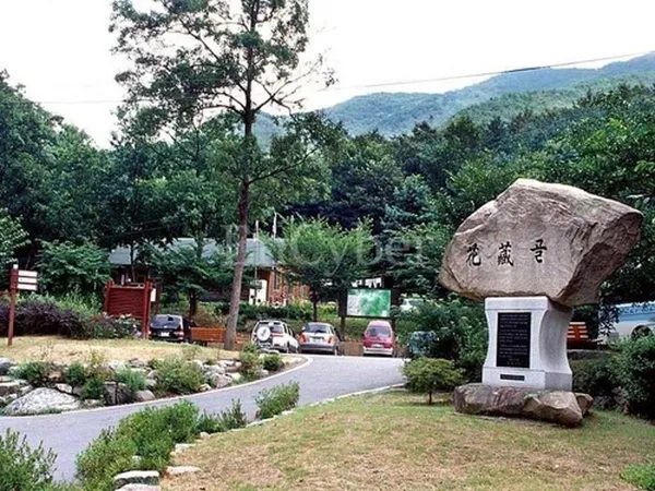 Seongju Mountain Natural Recreation Forest, photo 2