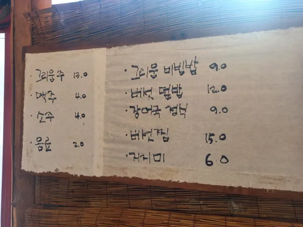 문득그리움레스토랑 사진 5