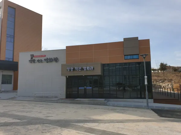 Yeonggwang Small Cinema, photo 4