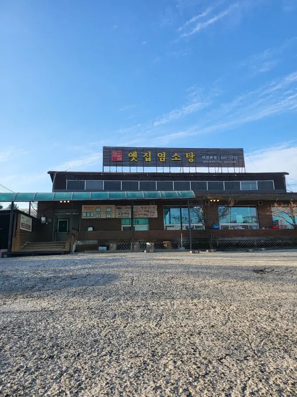 Yetjip Yeomso Tang Icheon Main Branch