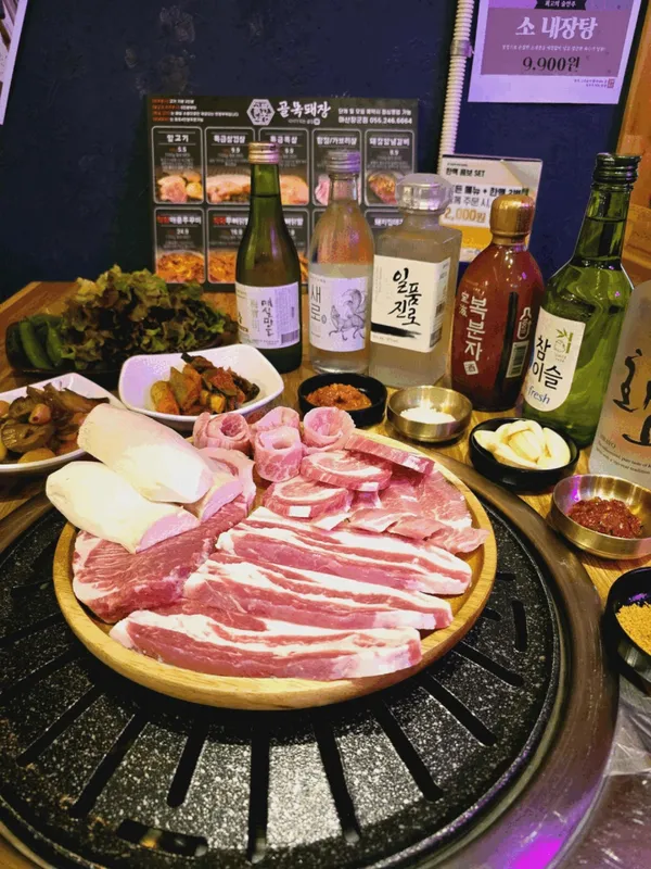 골목돼장