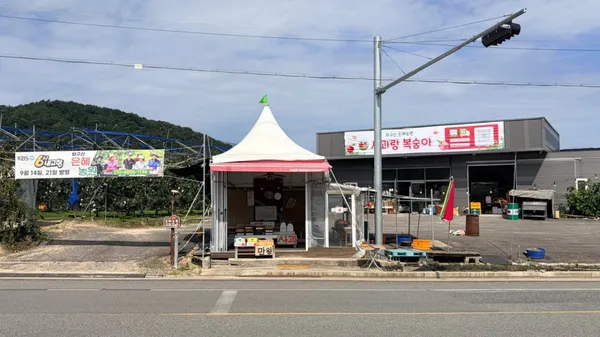 좌구산 은혜농원