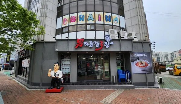 남다른감자탕 마산어시장점