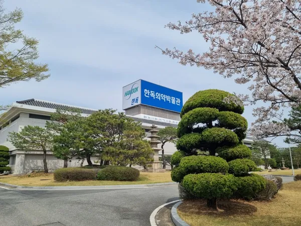 한독의약박물관 사진 2