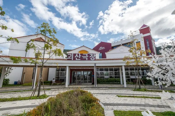 괴산극장