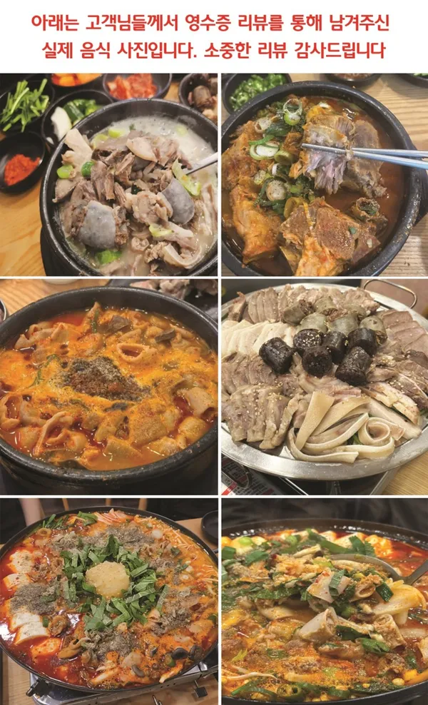 마장동정순대국 & 전골 사진 5