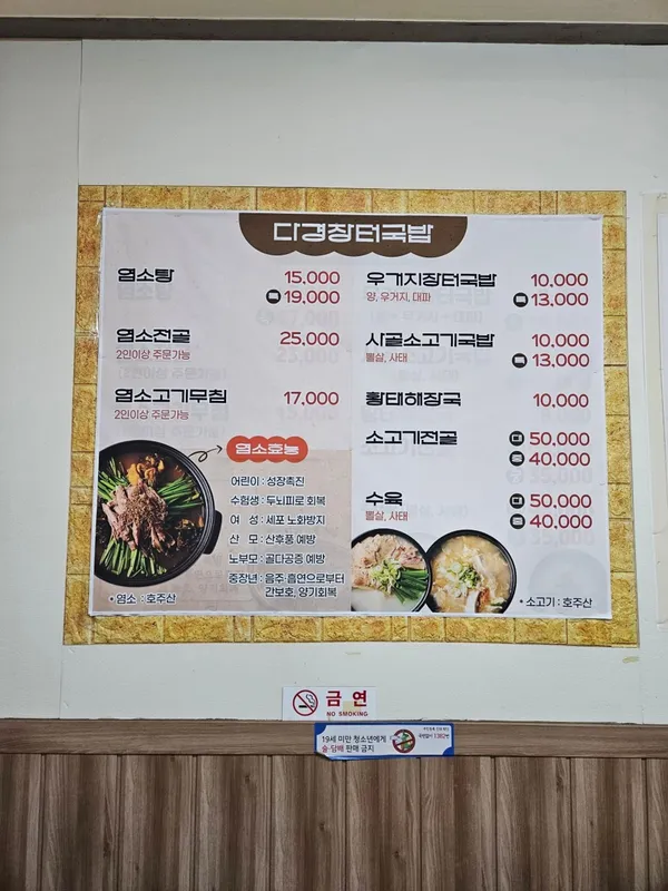다경장터국밥 사진 3