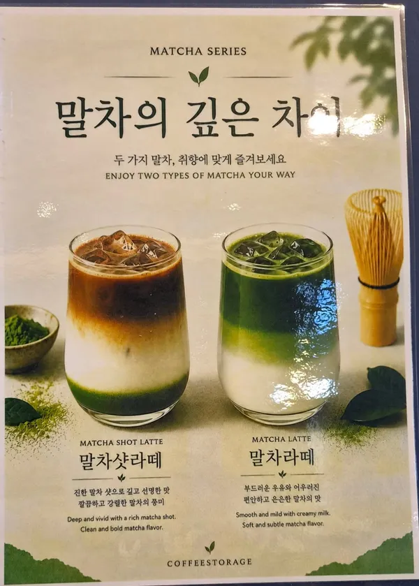 커피스토리지 정읍수성점, photo 2