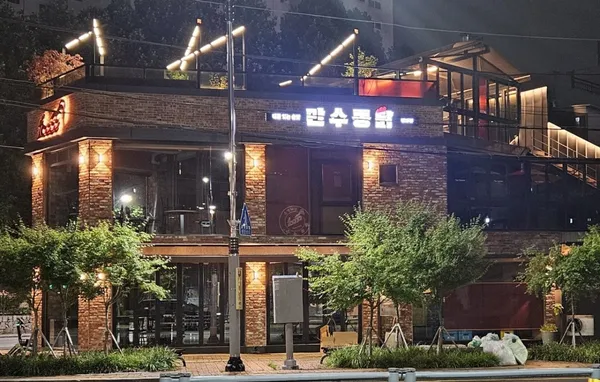 만수통닭 범어점