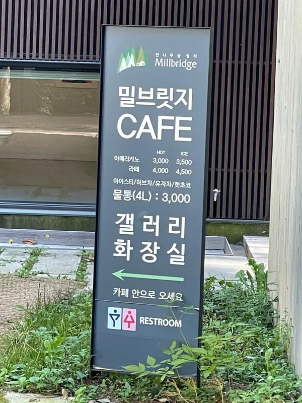 밀브릿지 사진 2