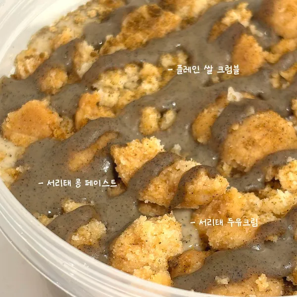 비건 베이커리 베러하프 사진 3