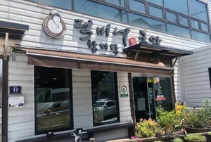함지박소머리국밥