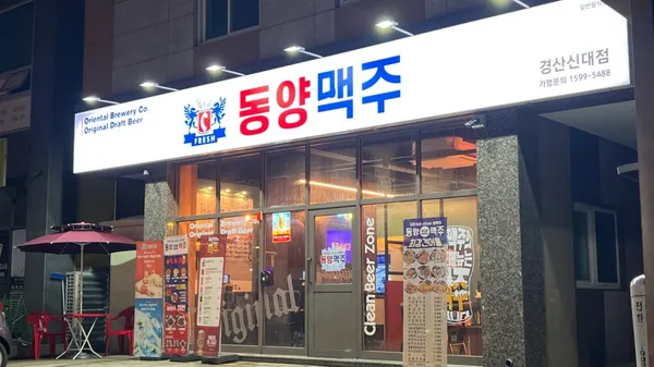 동양맥주 경산신대점