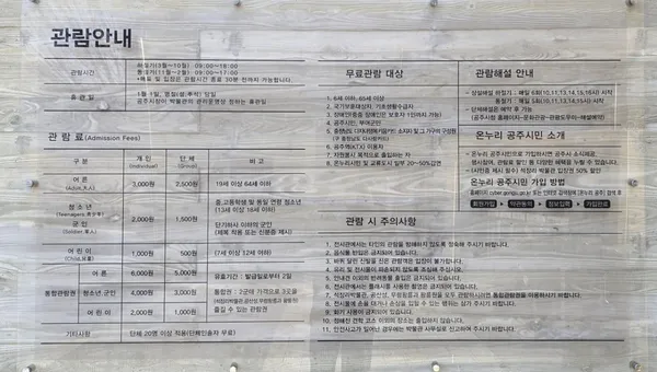석장리박물관 사진 2