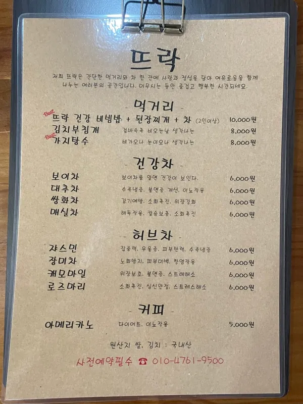 뜨락 사진 2
