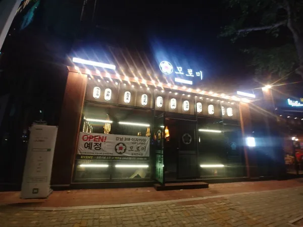 모로미 동해천곡점 사진 4