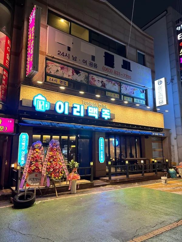 Iri Beer Yeongdeung, photo 3