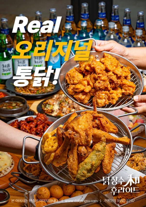 닭장수후라이드 탕정점 사진 4