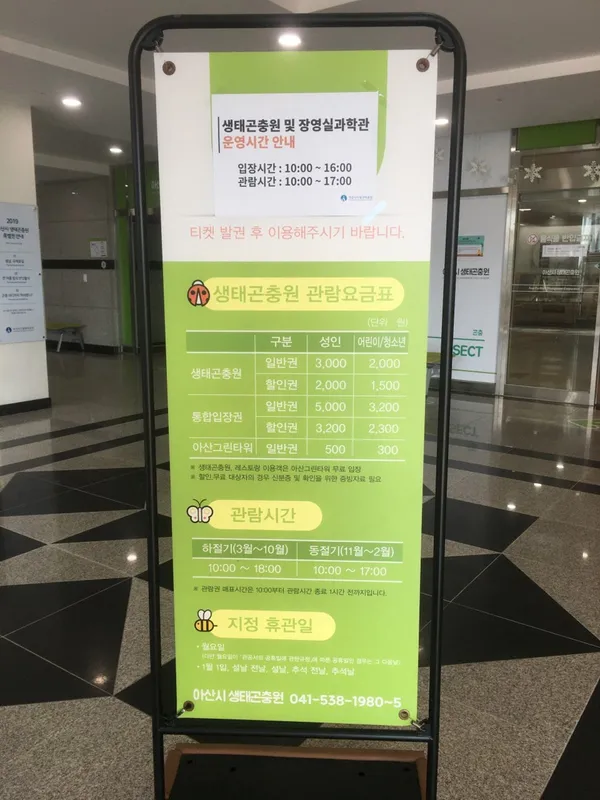 호롱빛공원 생태곤충원 사진 3