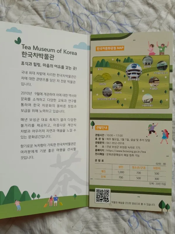 韓国茶博物館の写真3