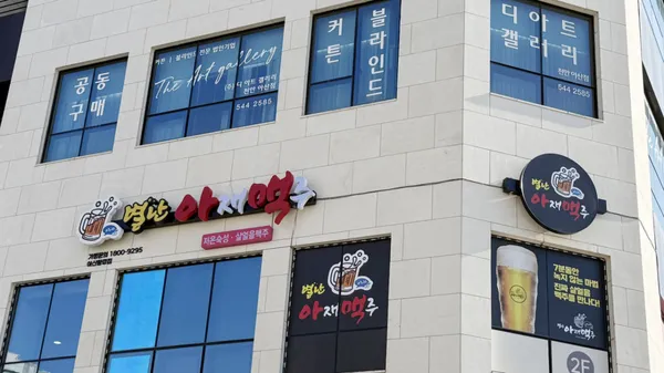 별난아재맥주 아산탕정점, photo 3