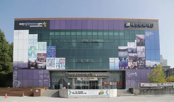 제천영상미디어센터 봄
