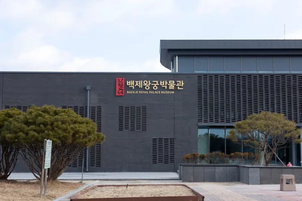 Baekje Royal Palace Museum, photo 4