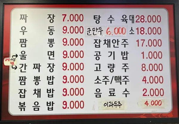 장춘관 사진 2