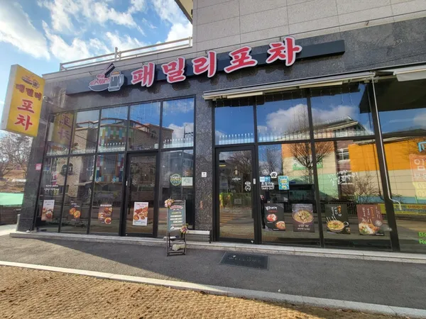 패밀리포차 사진 4