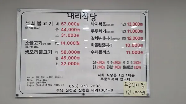 Naeri Sikdang, photo 3