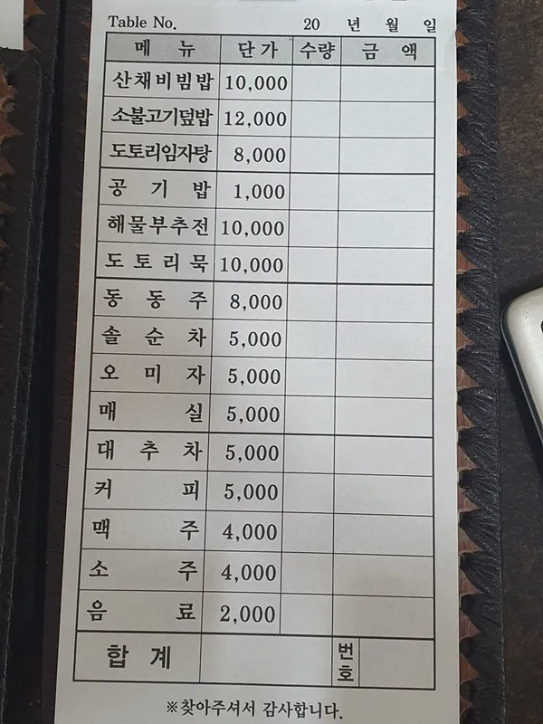휴림 사진 4