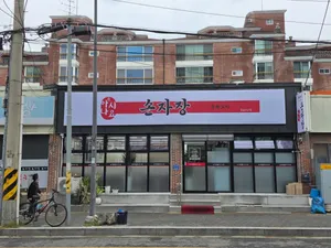 Sonjajang-eul Asinayo