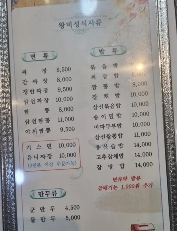 왕비성 사진 4