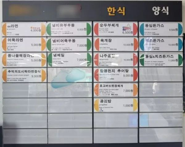 함평천지휴게소(목포방향) 사진 4