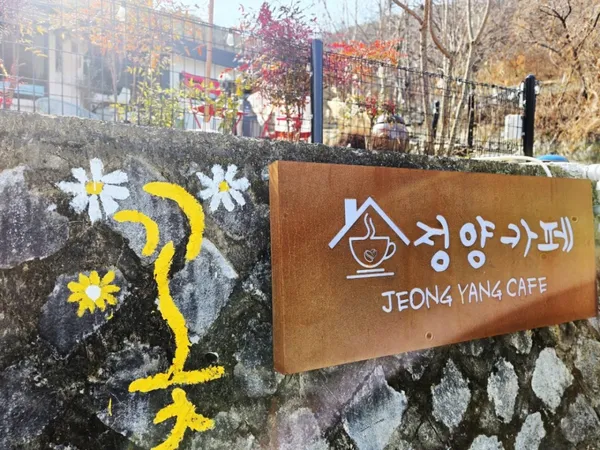 정양카페
