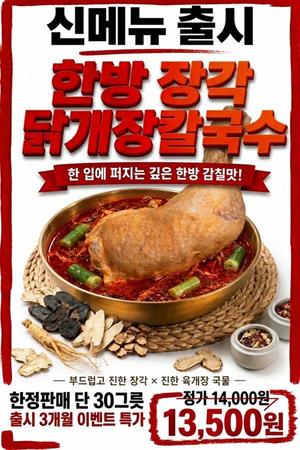 철이네육개장칼국수 사진 3