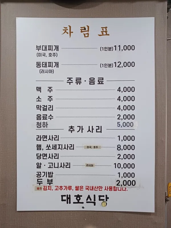 テホ食堂の写真5