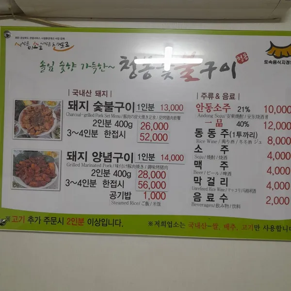 청봉숯불구이 사진 2