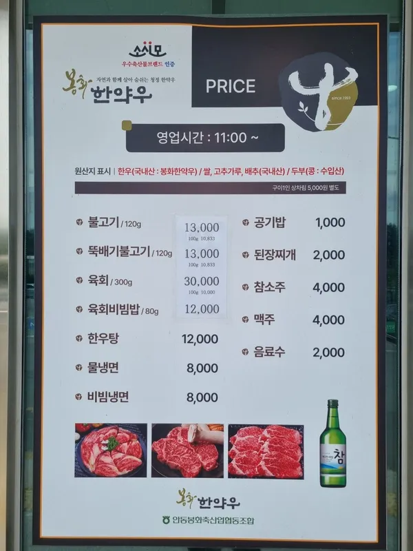 봉화한약우프라자 사진 5