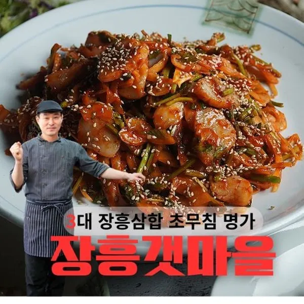 장흥 갯마을 사진 4