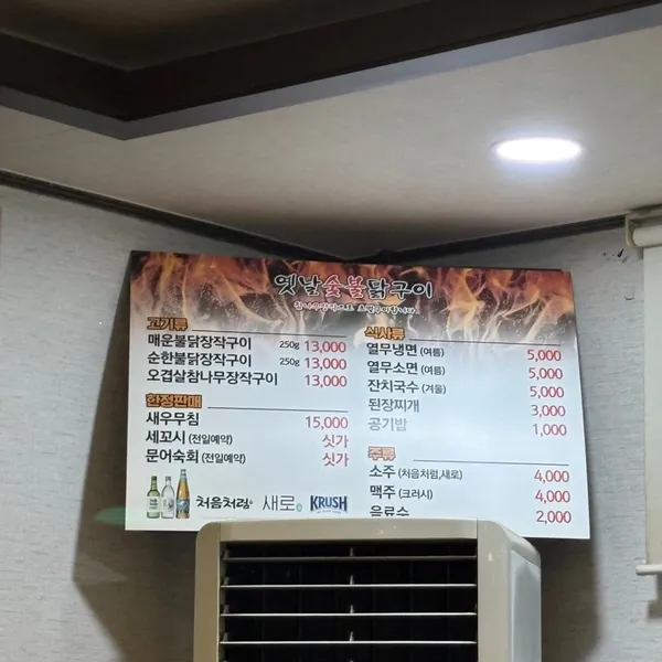옛날숯불닭구이 본점, photo 4