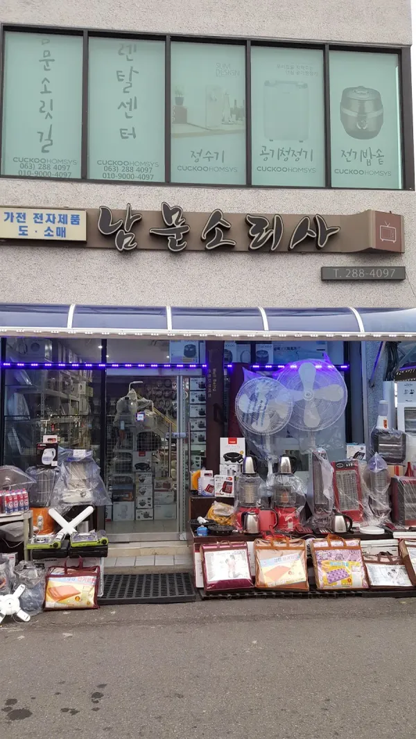 Nammun Sorisa, photo 2