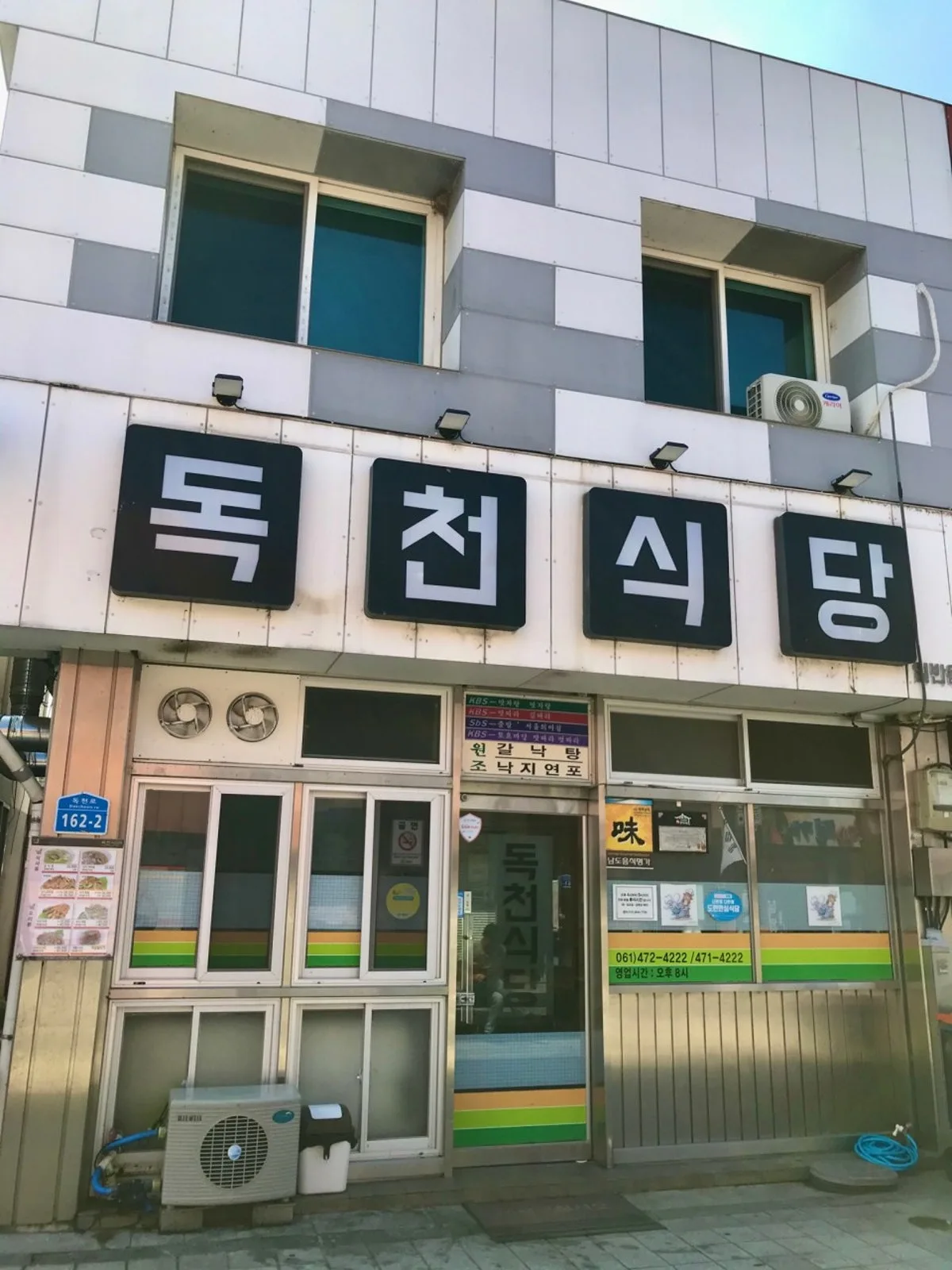 독천식당, main photo