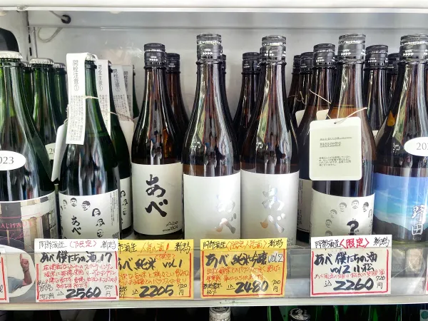 酒商たかの, photo 5