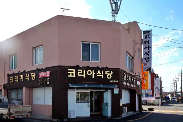 홍성코리아식당 사진 5