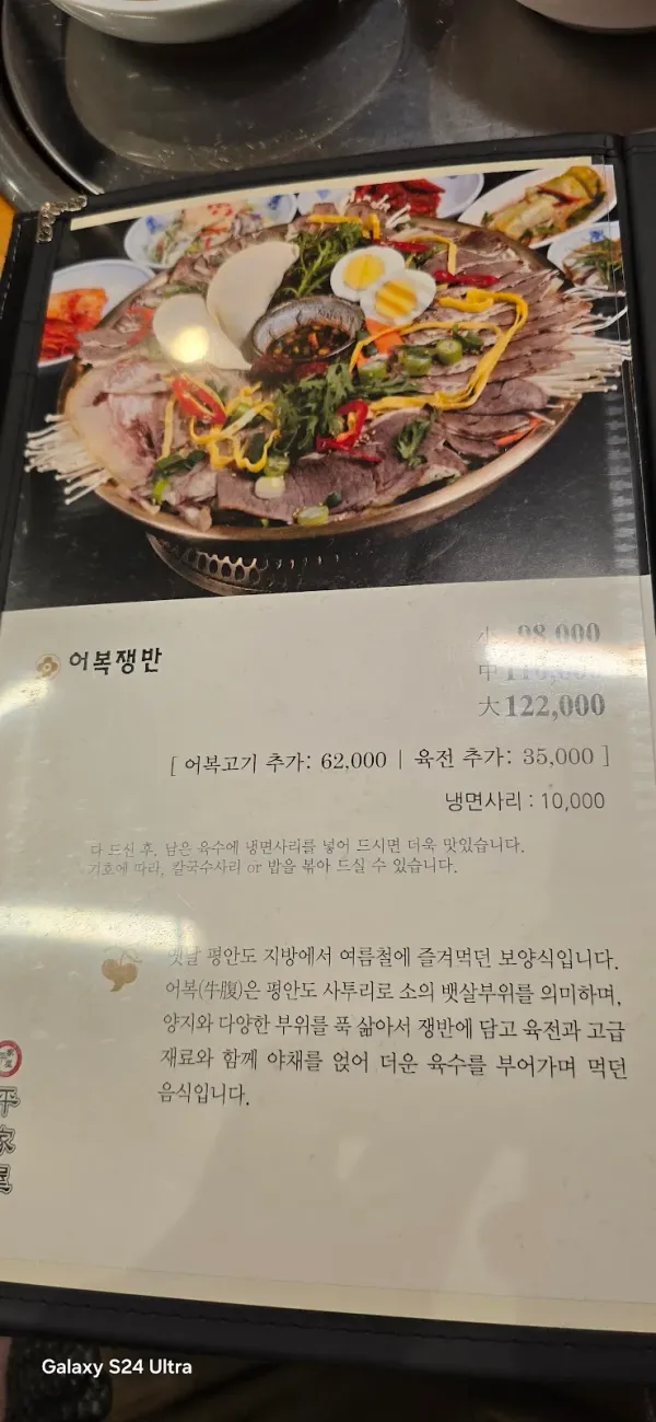 Pyeonggaok, photo 5