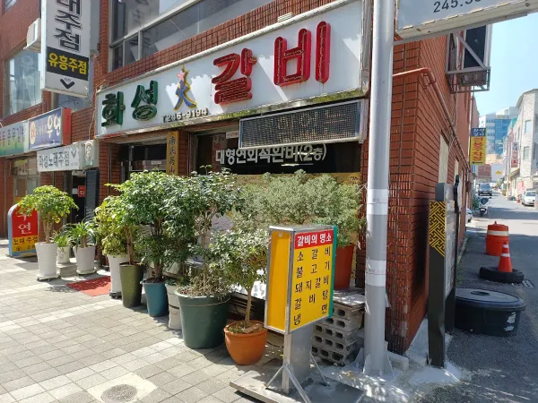 Hwaseong Galbi, photo 4