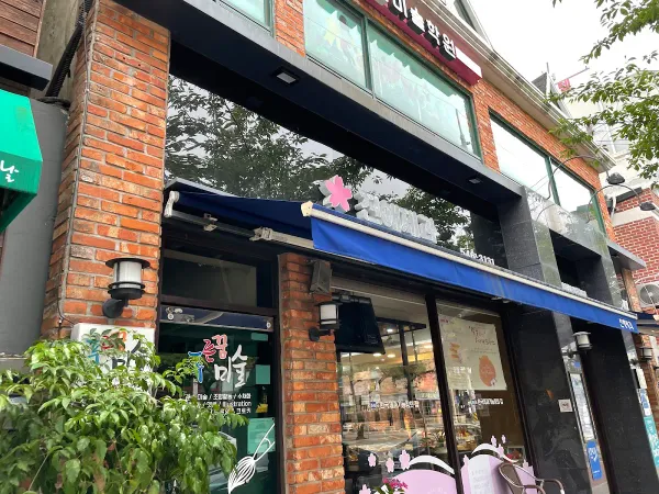 진해제과 사진 5